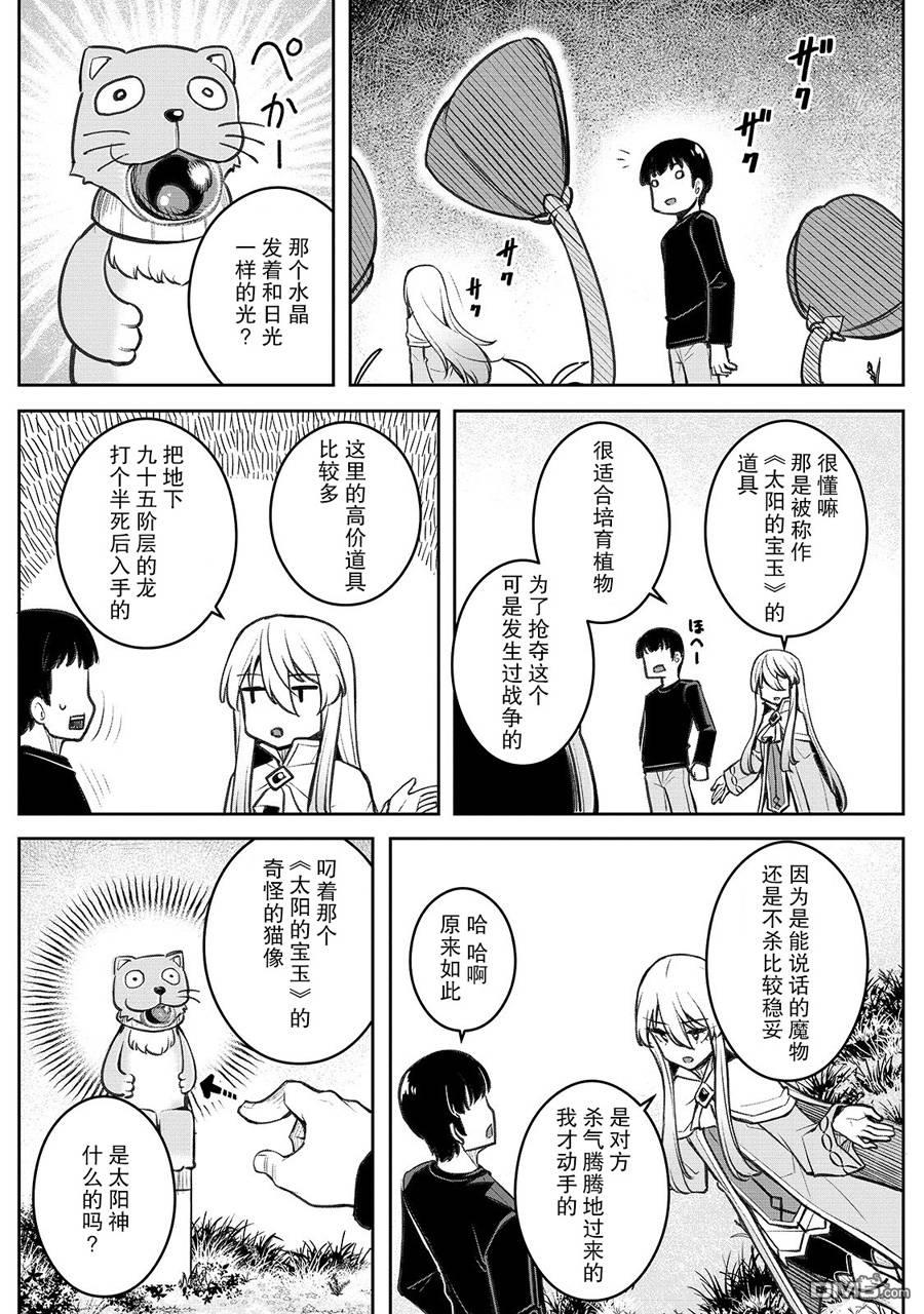 第2話（30P）
