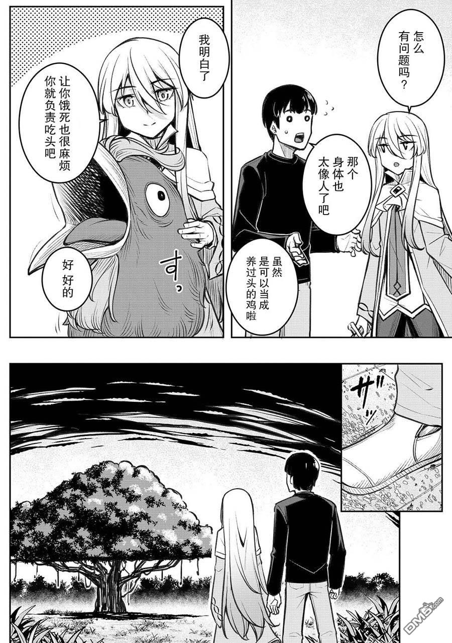 第2話（30P）