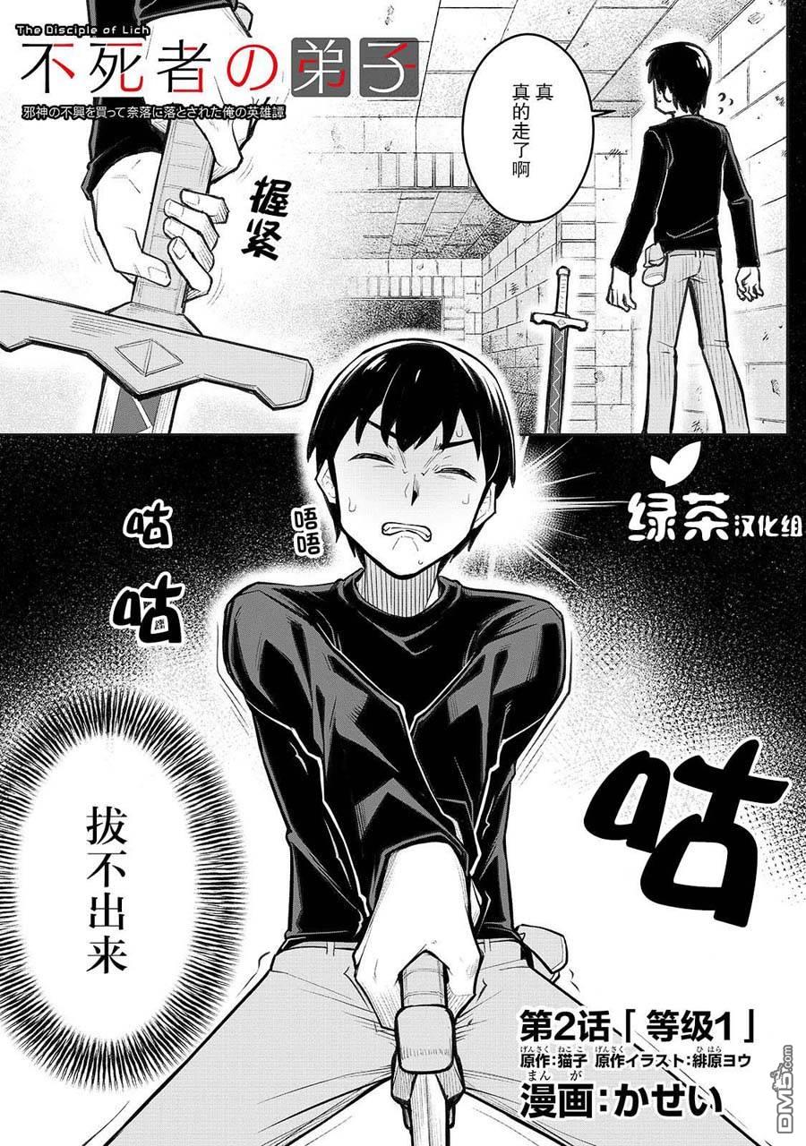 第2話（30P）