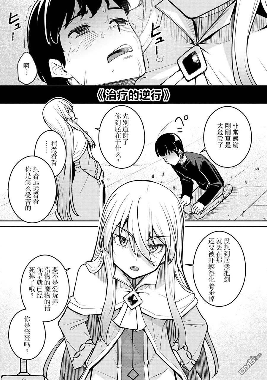 第2話（30P）
