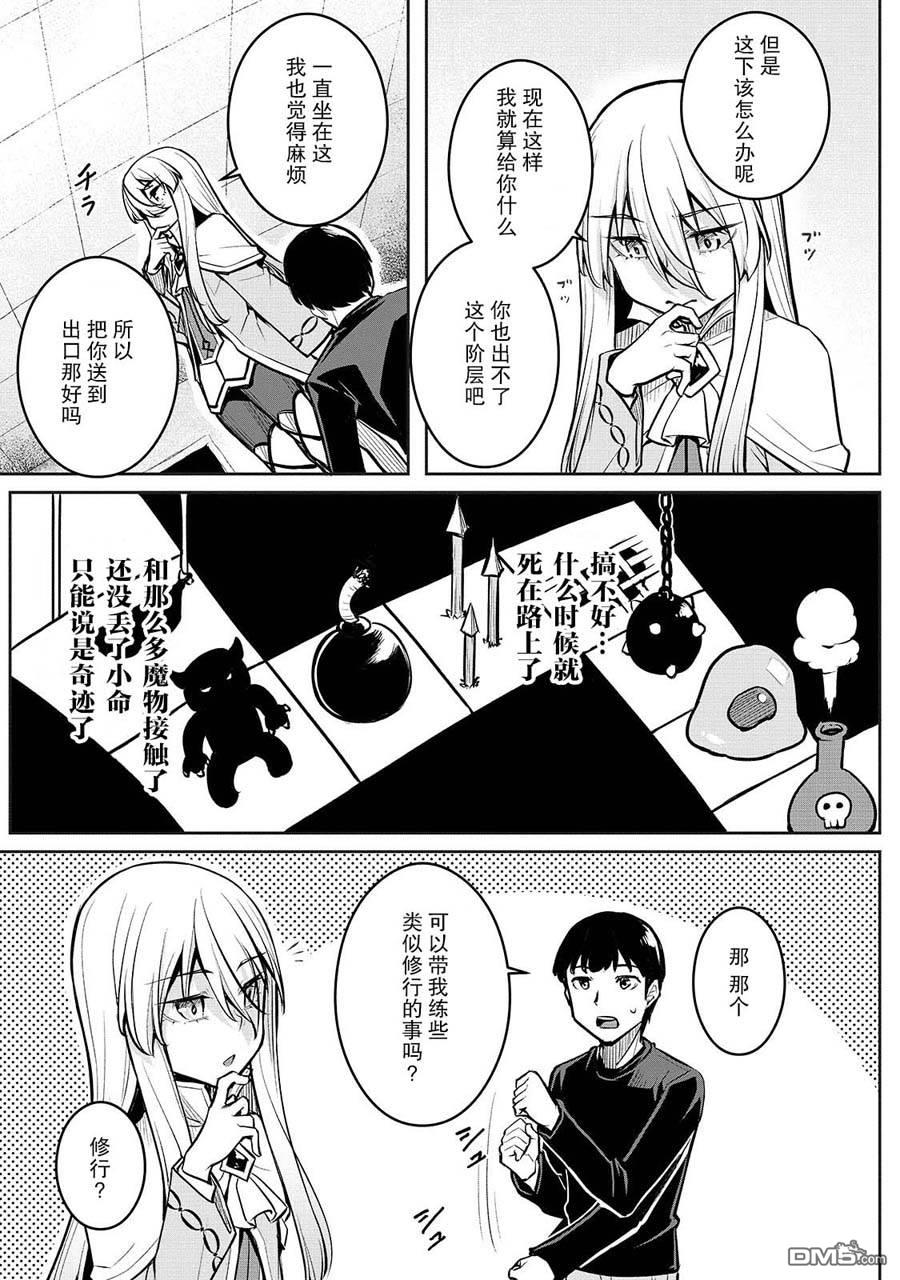 第2話（30P）