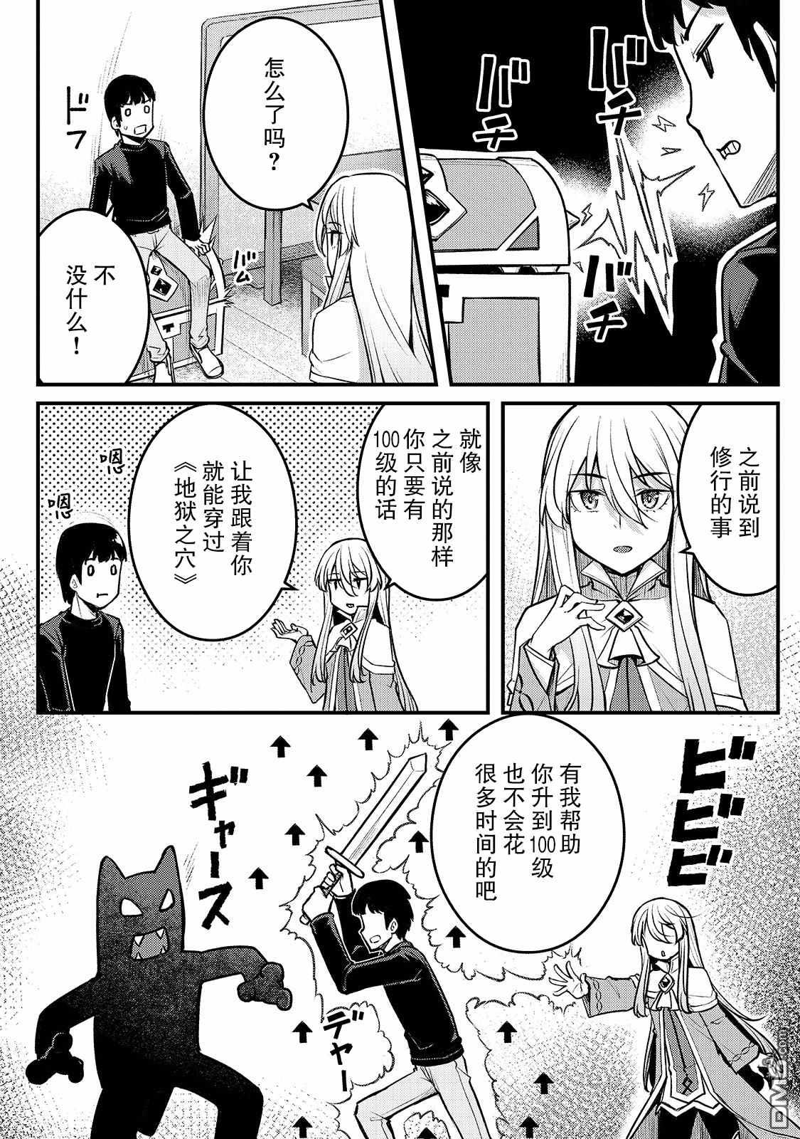 第3話（26P）