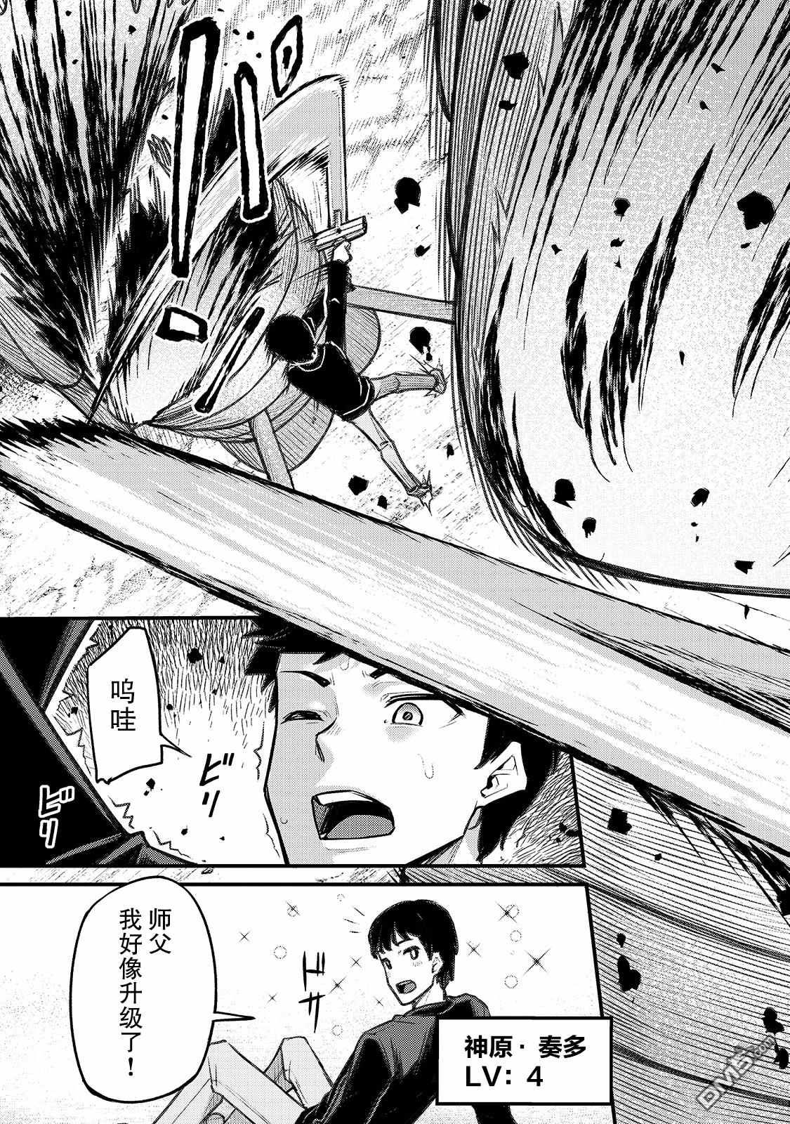 第3話（26P）