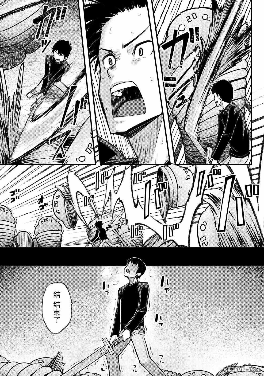 第3話（26P）