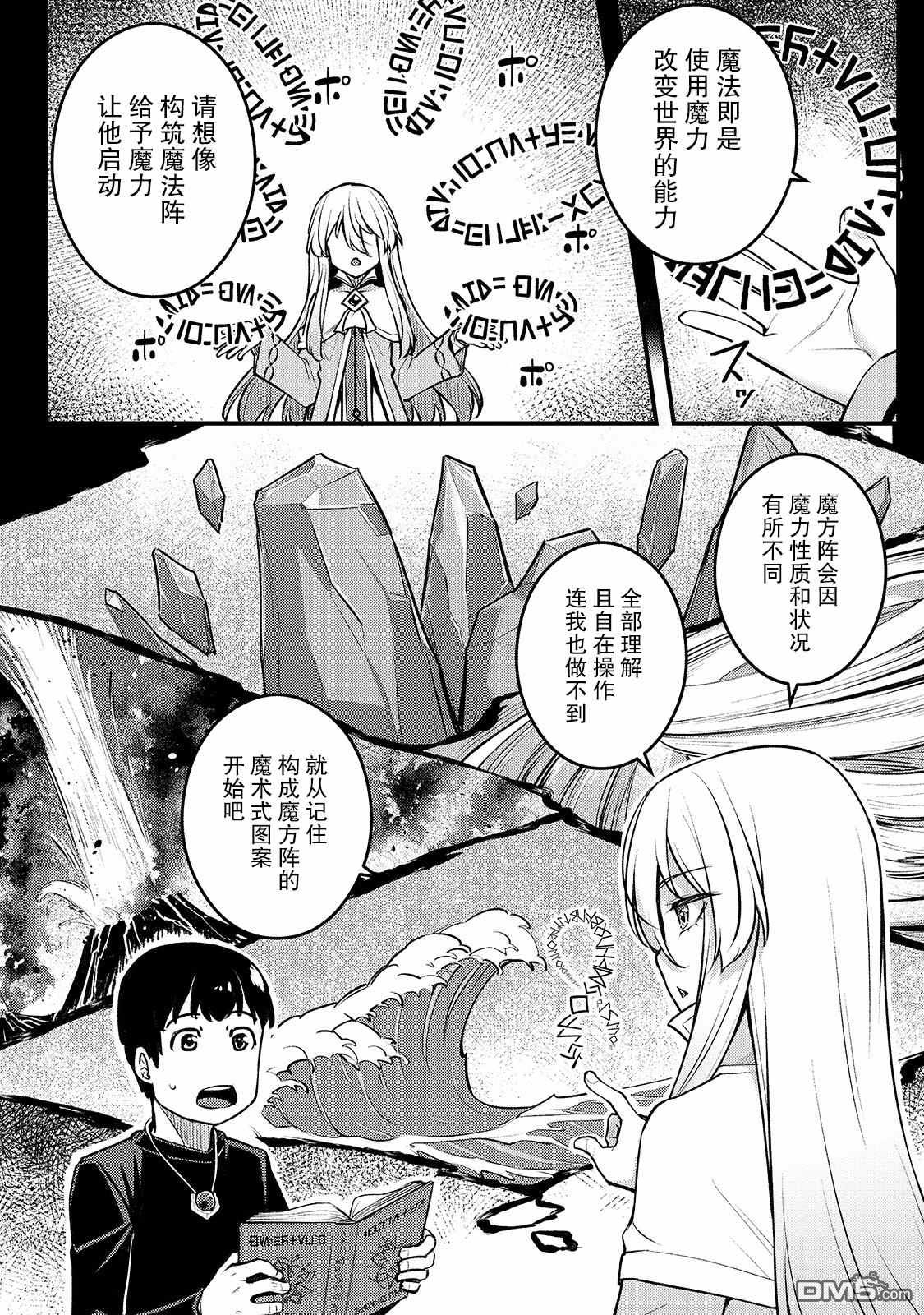 第3話（26P）
