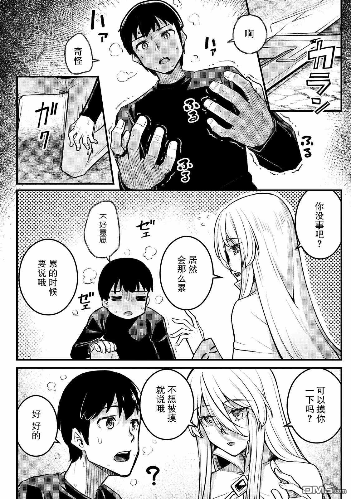 第3話（26P）