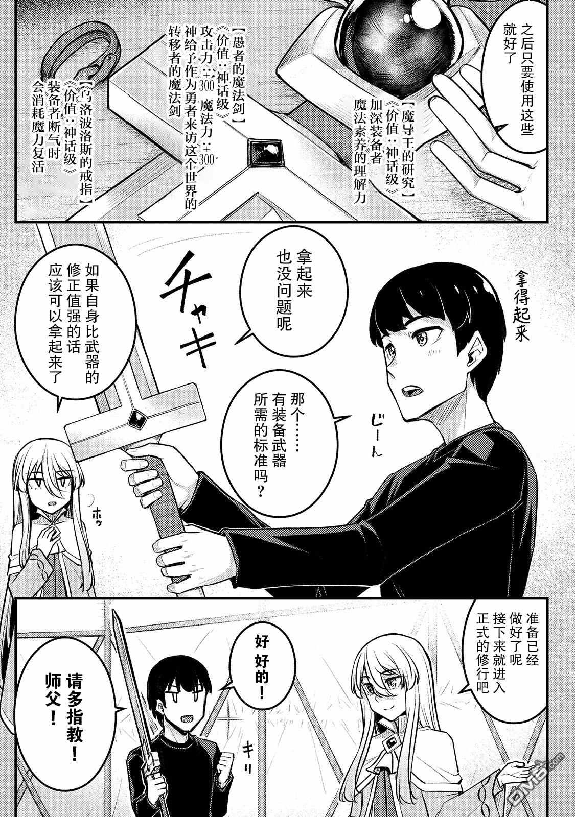 第3話（26P）