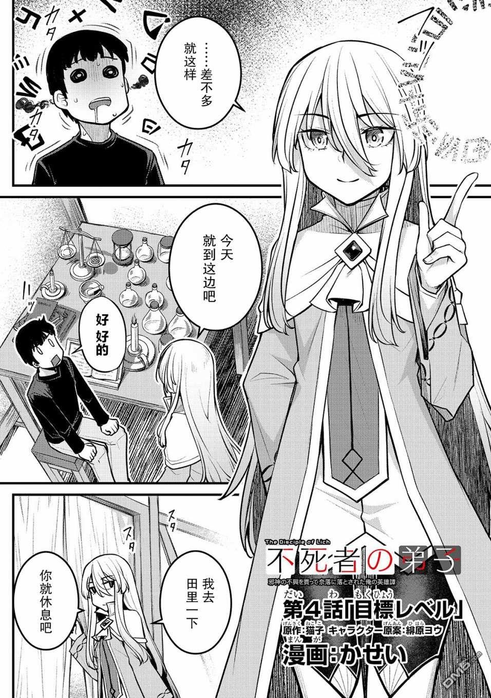 第4話（31P）