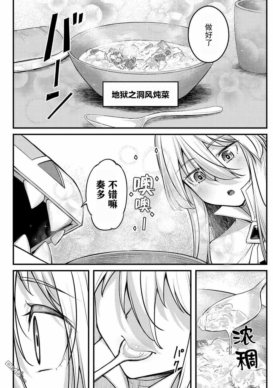 第4話（31P）