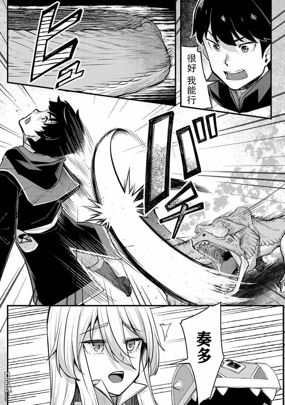 第4話（31P）