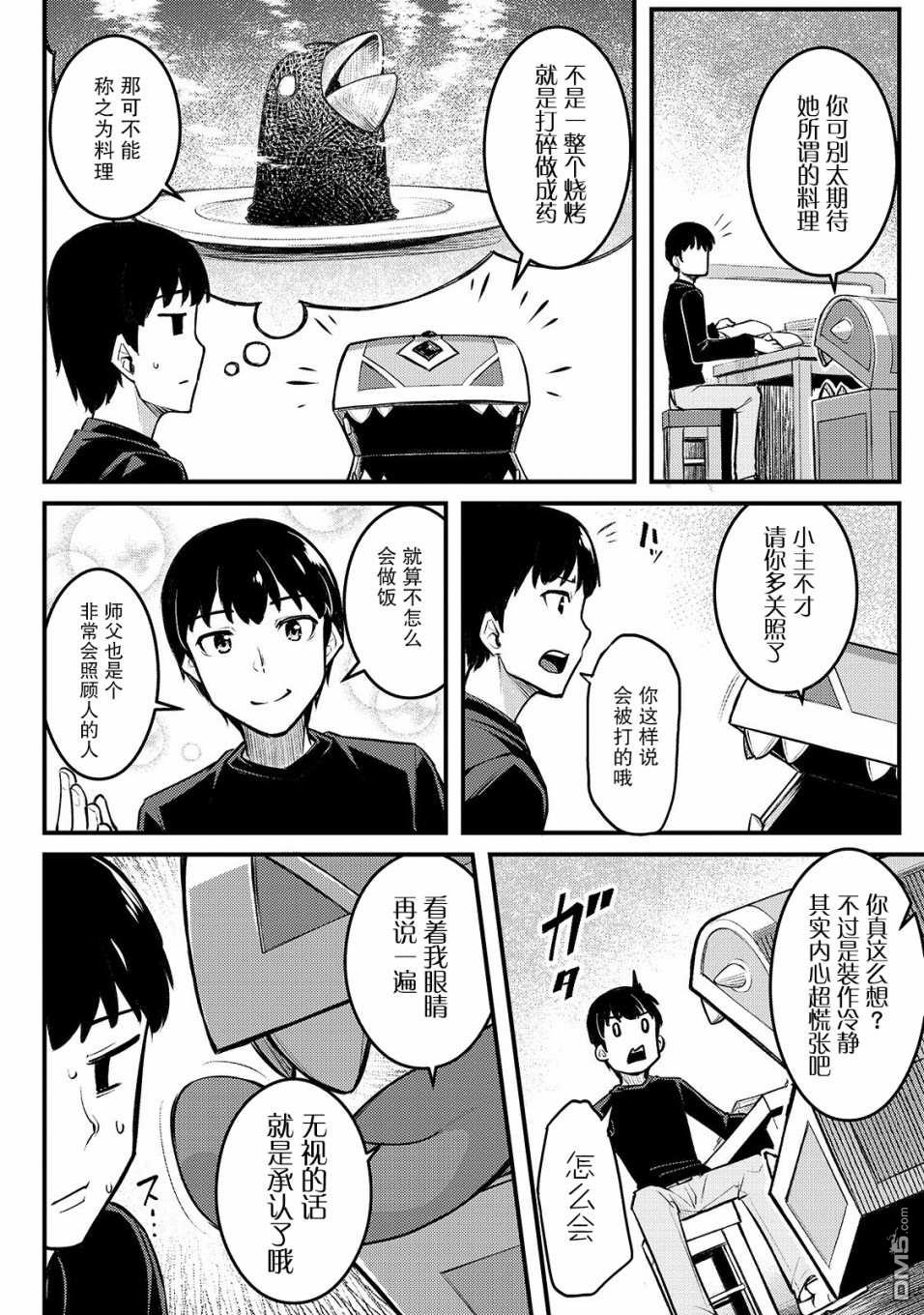 第4話（31P）