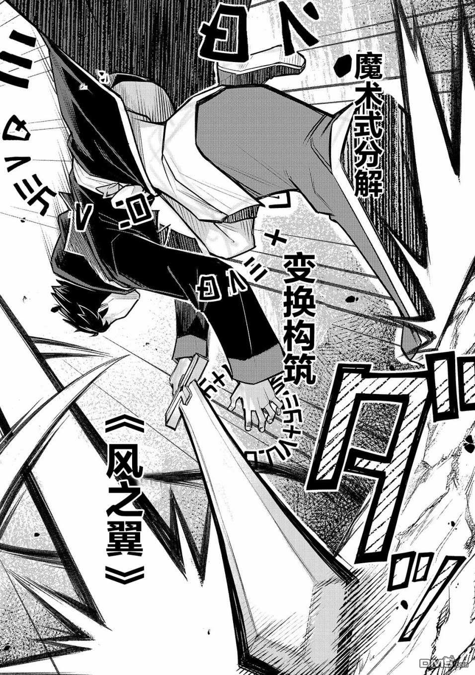 第4話（31P）