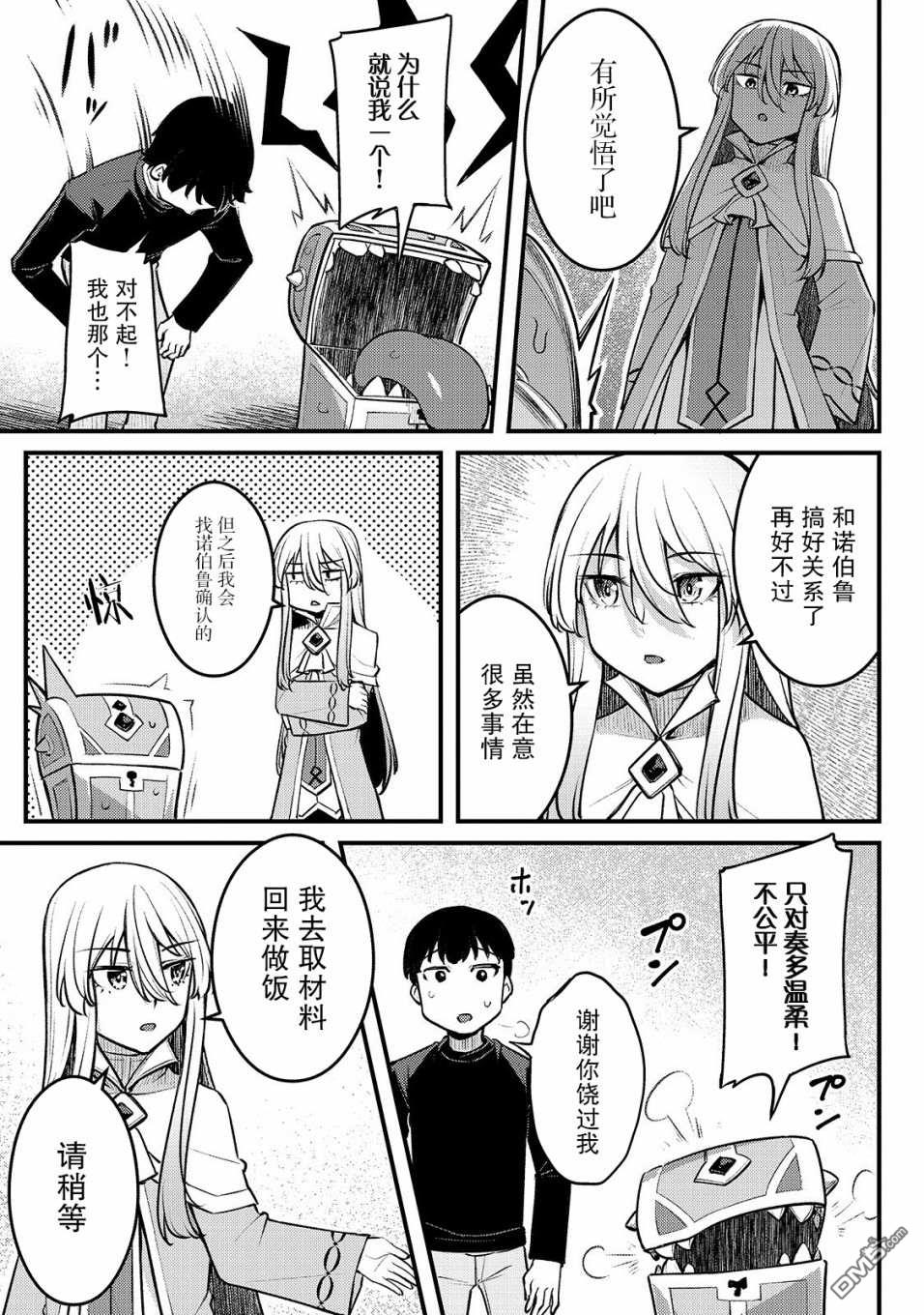 第4話（31P）