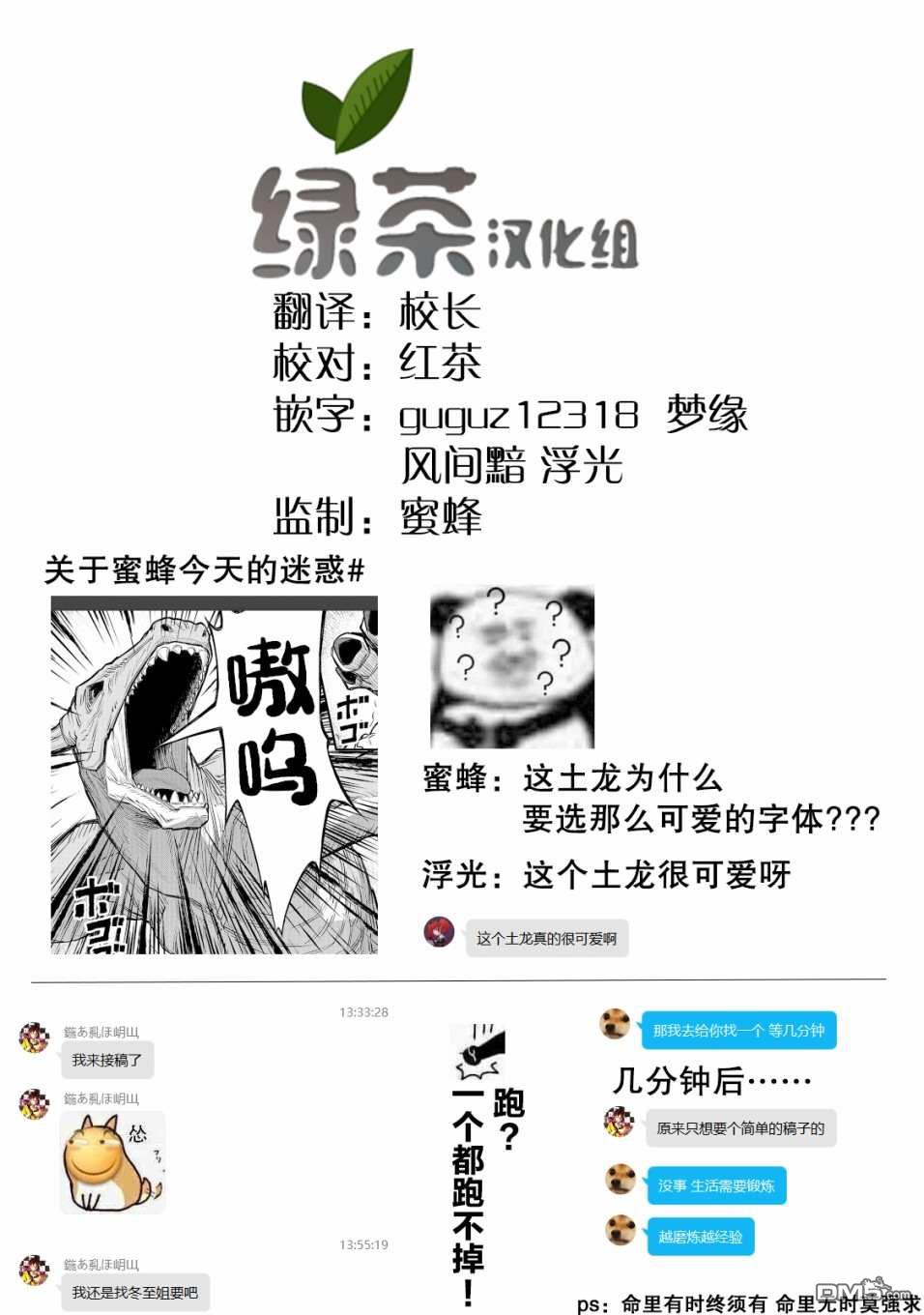 第4話（31P）