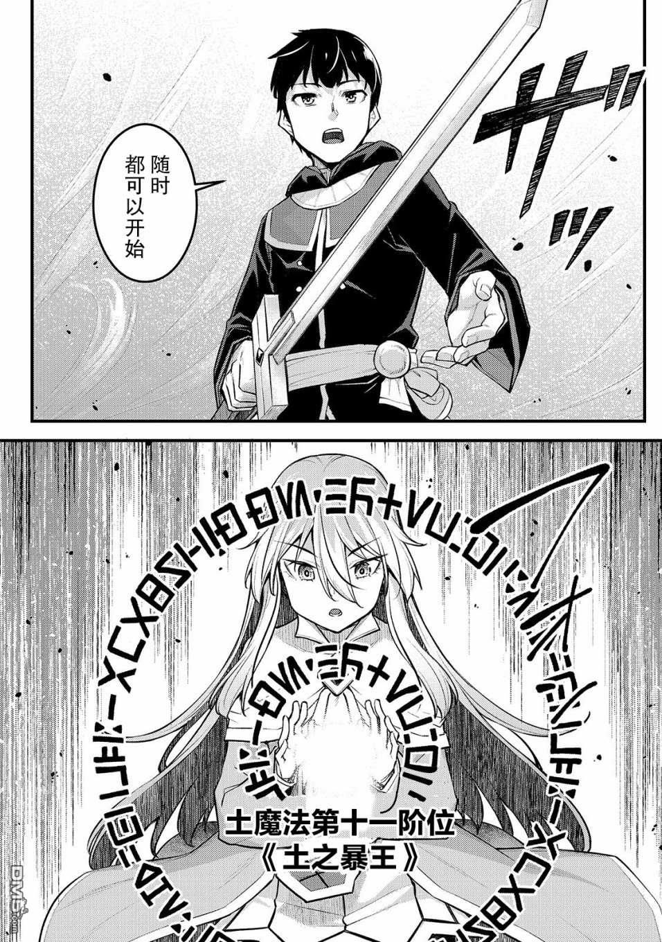 第4話（31P）