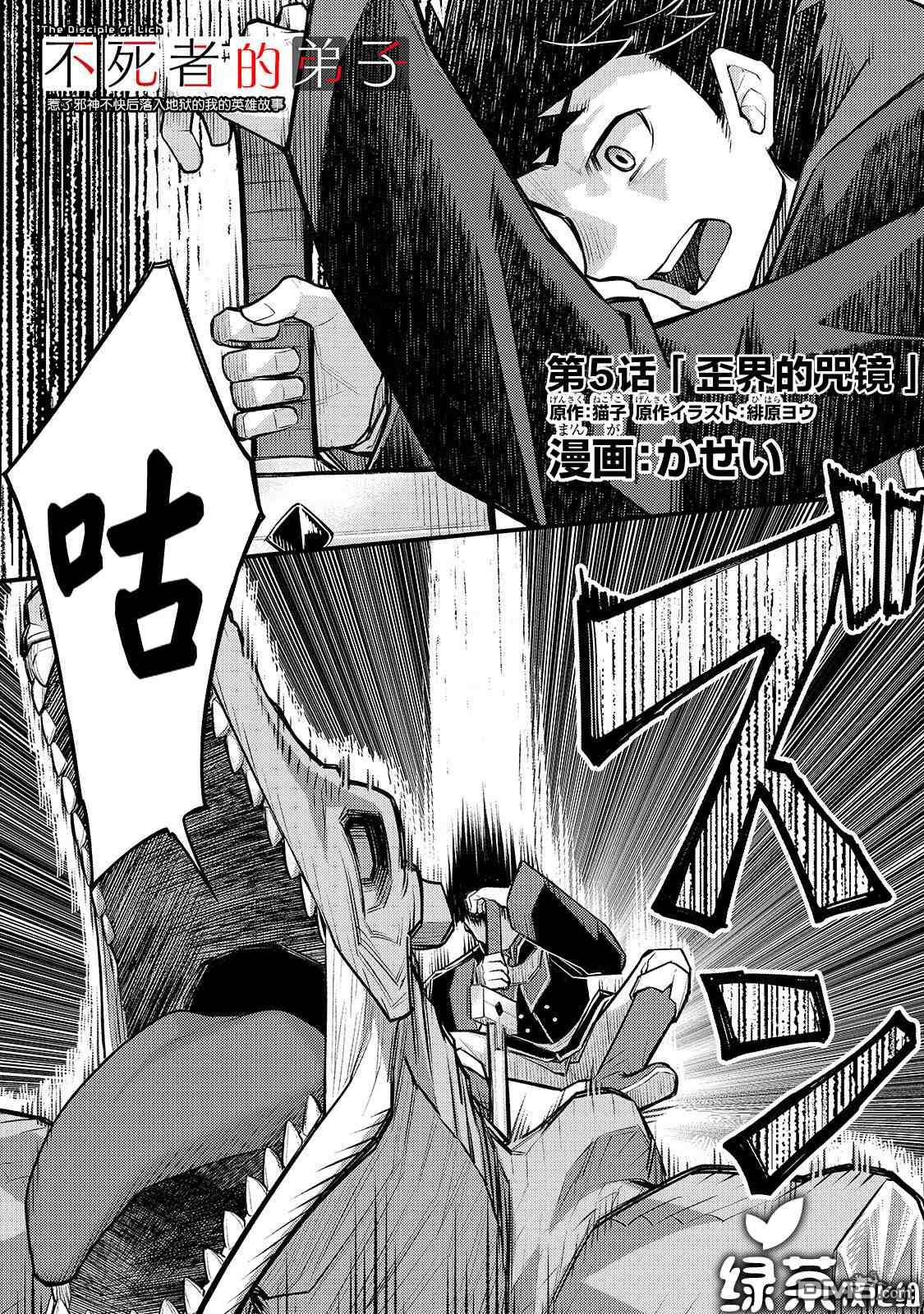 第5話（28P）