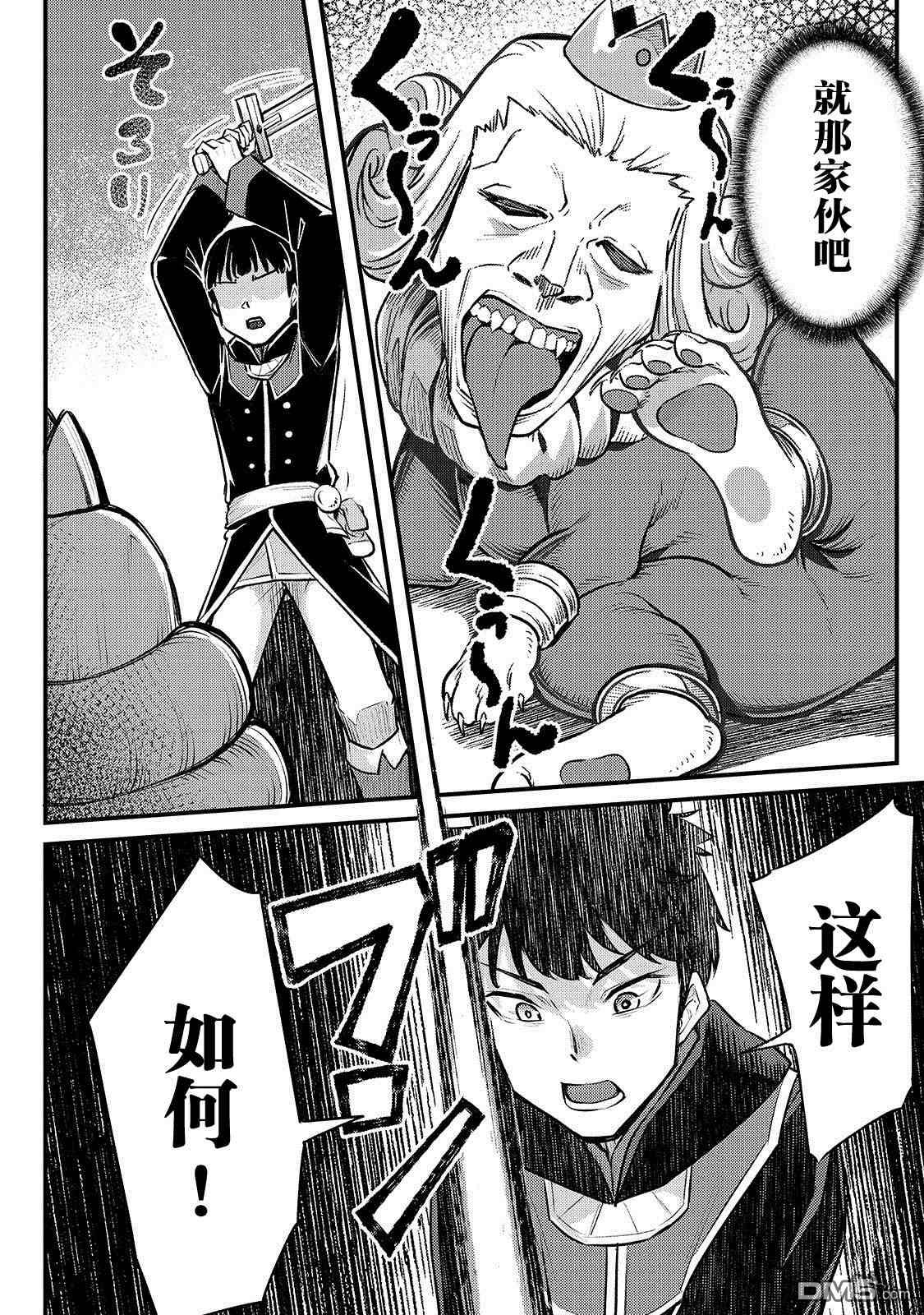 第5話（28P）