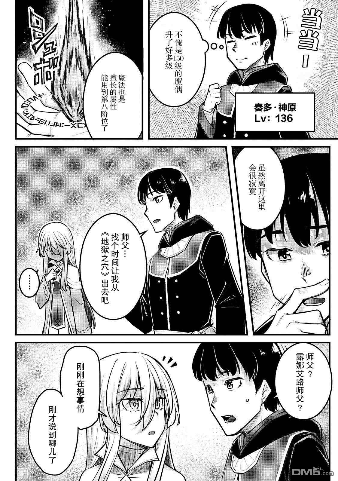 第5話（28P）