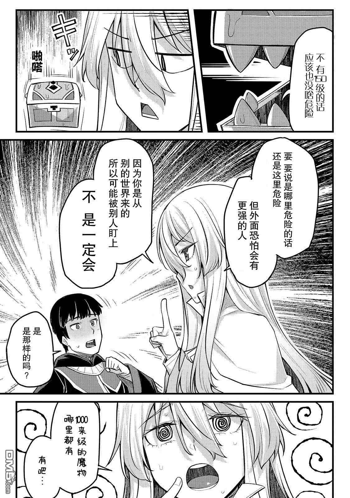 第5話（28P）