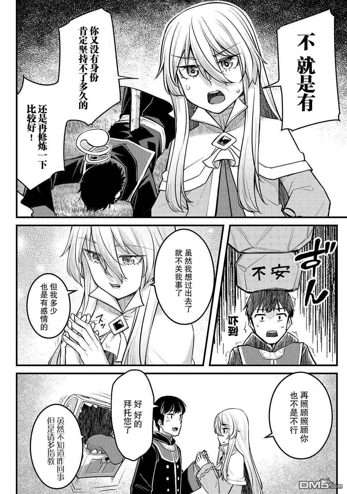 第5話（28P）