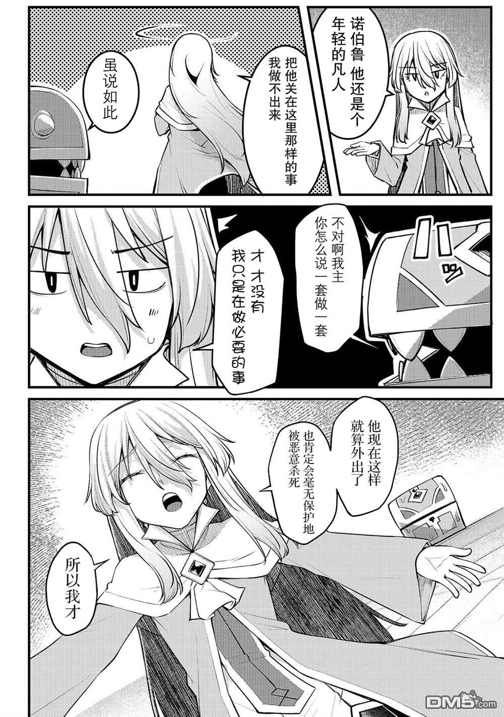 第6話（30P）