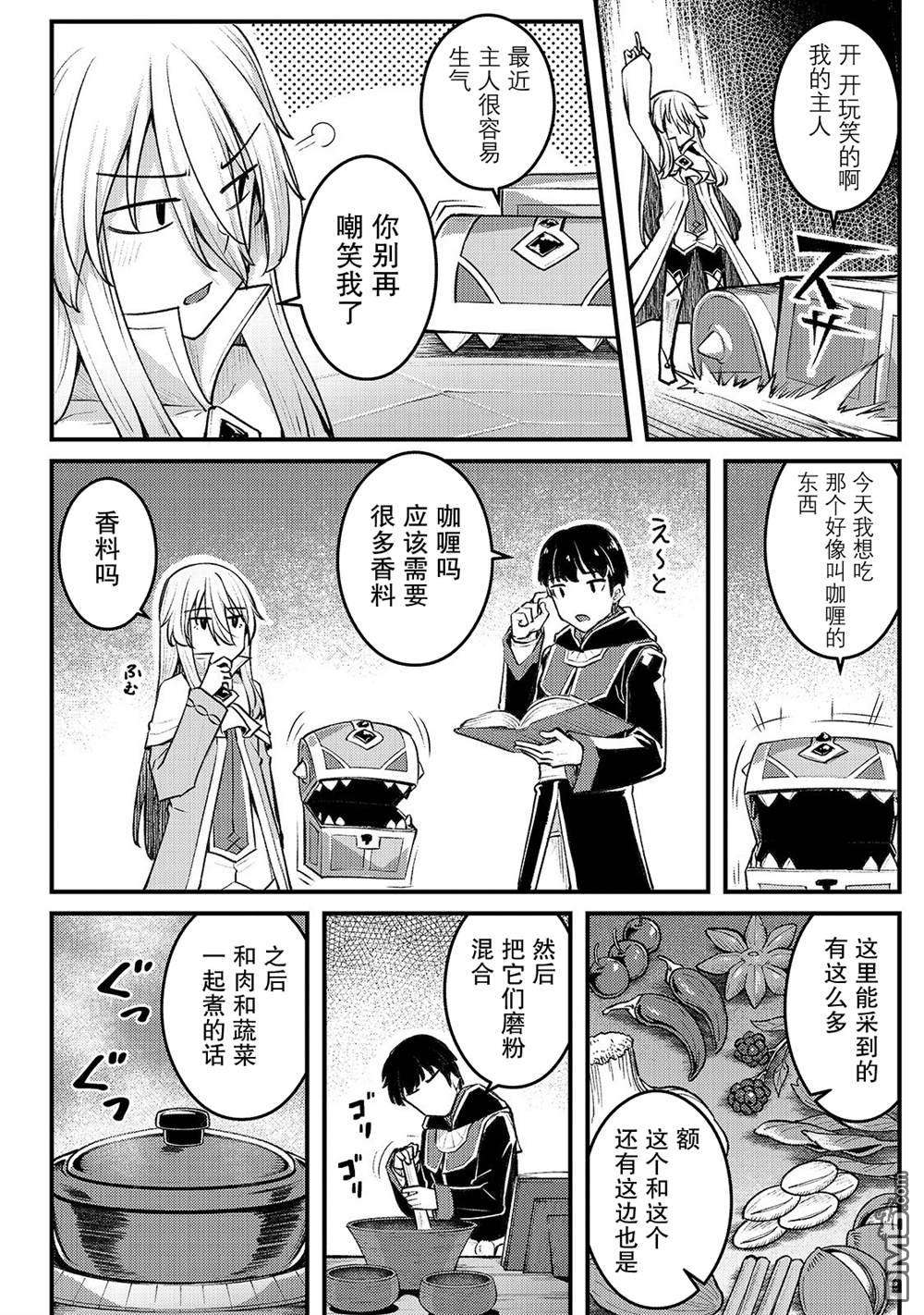 第6話（30P）
