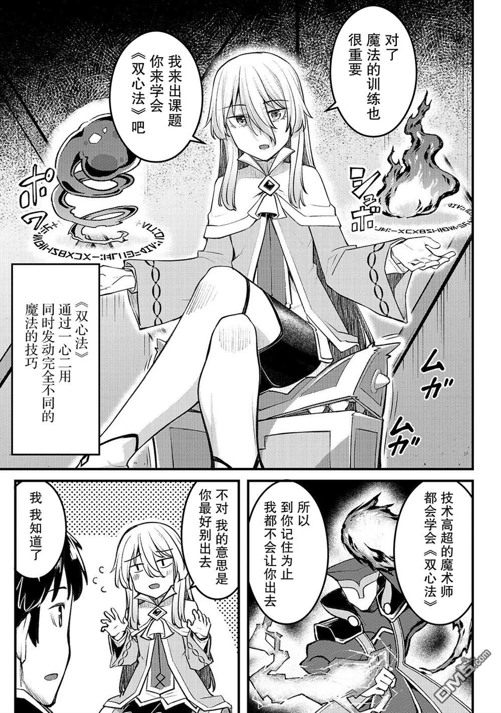 第6話（30P）
