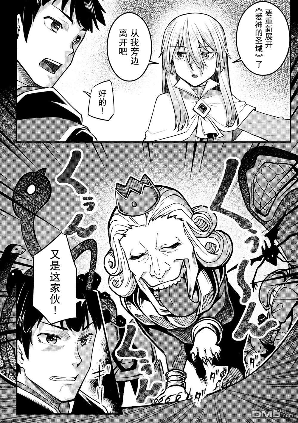 第6話（30P）
