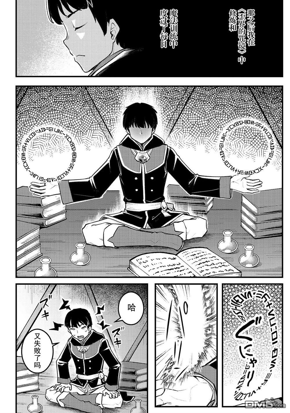 第6話（30P）