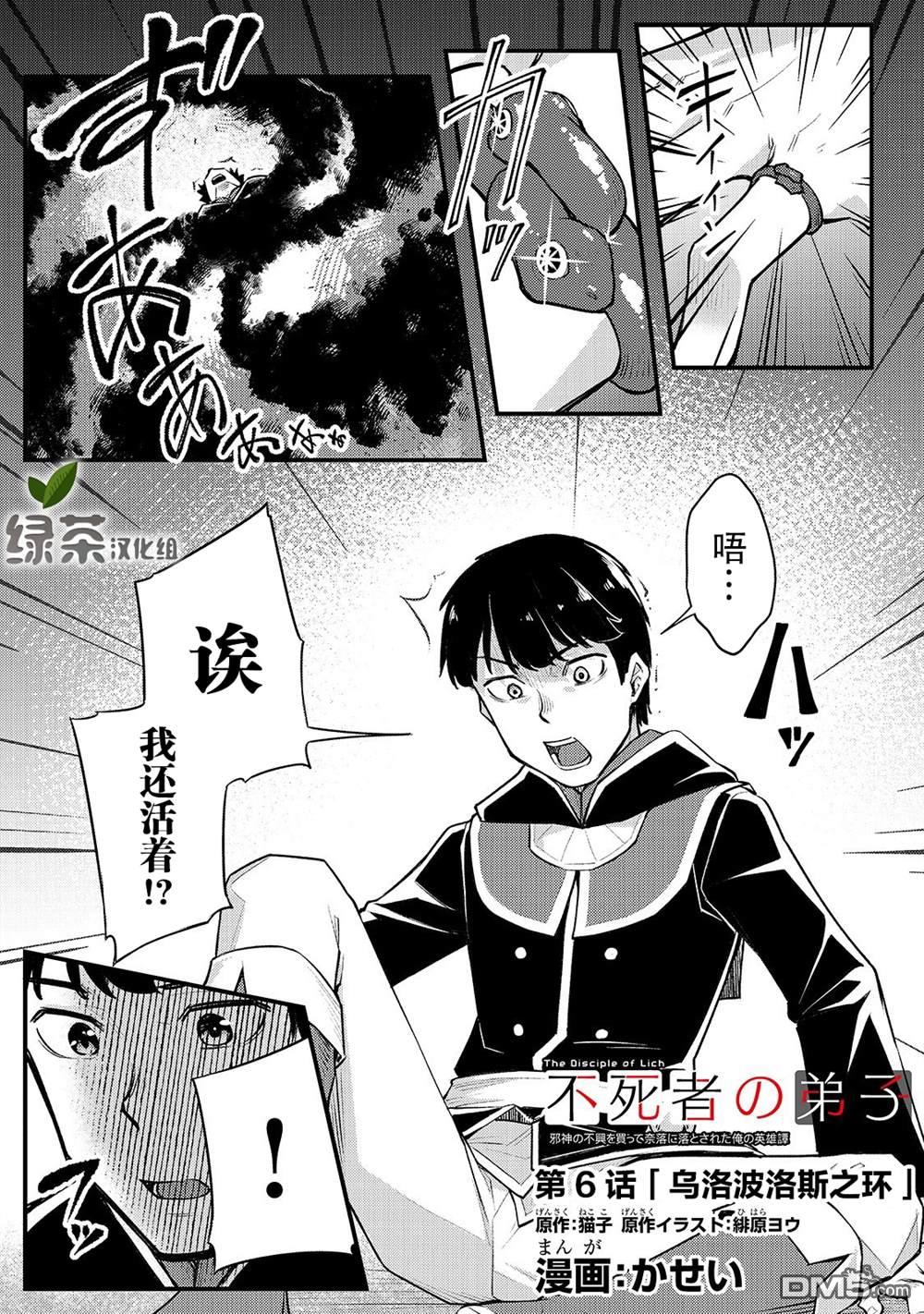 第6話（30P）