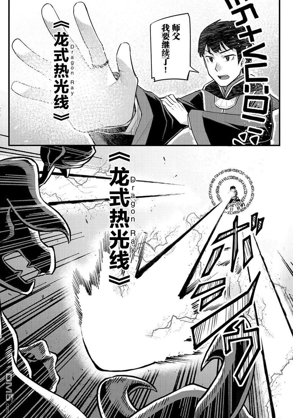 第6話（30P）