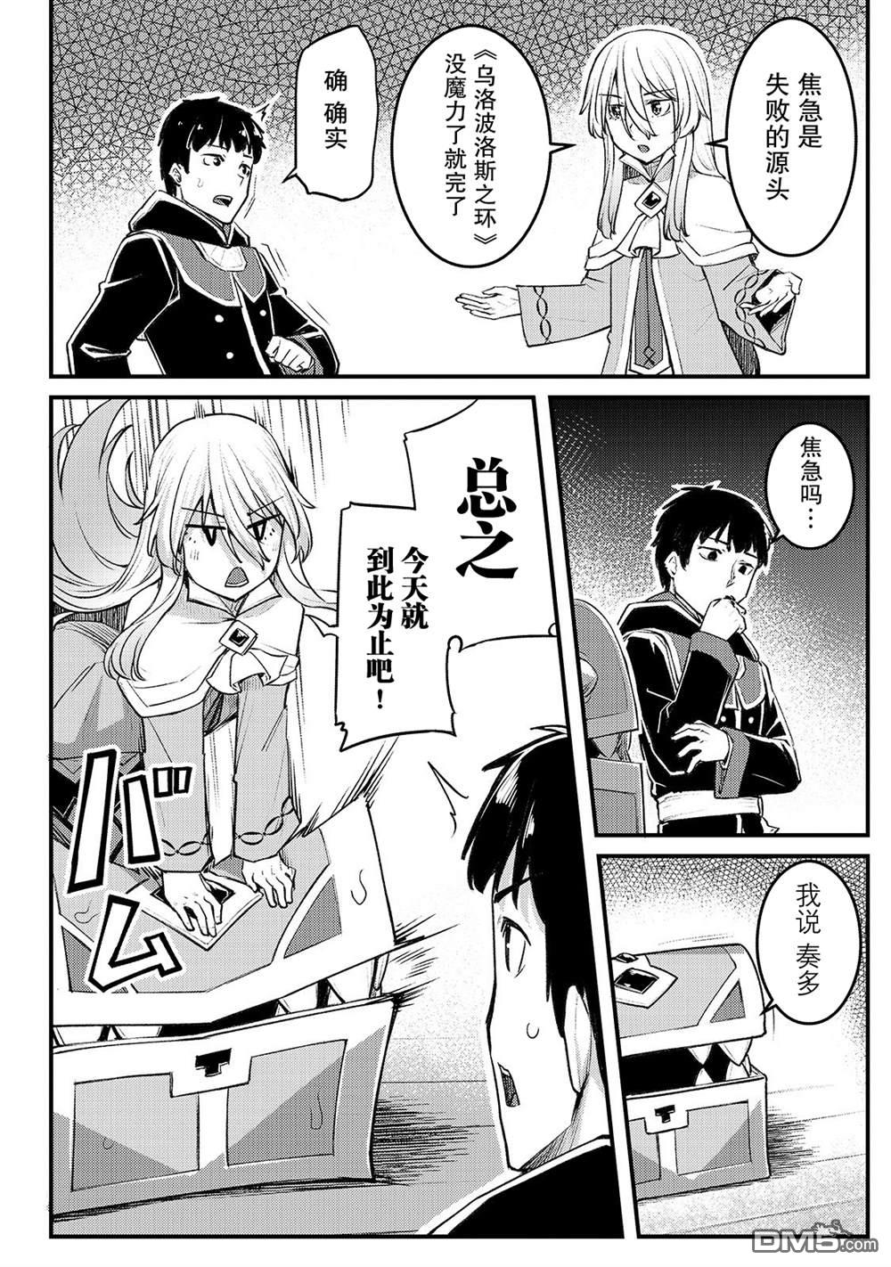第6話（30P）