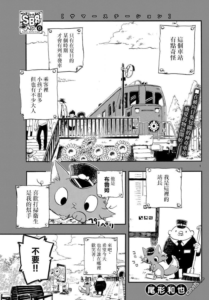 第1話（10P）