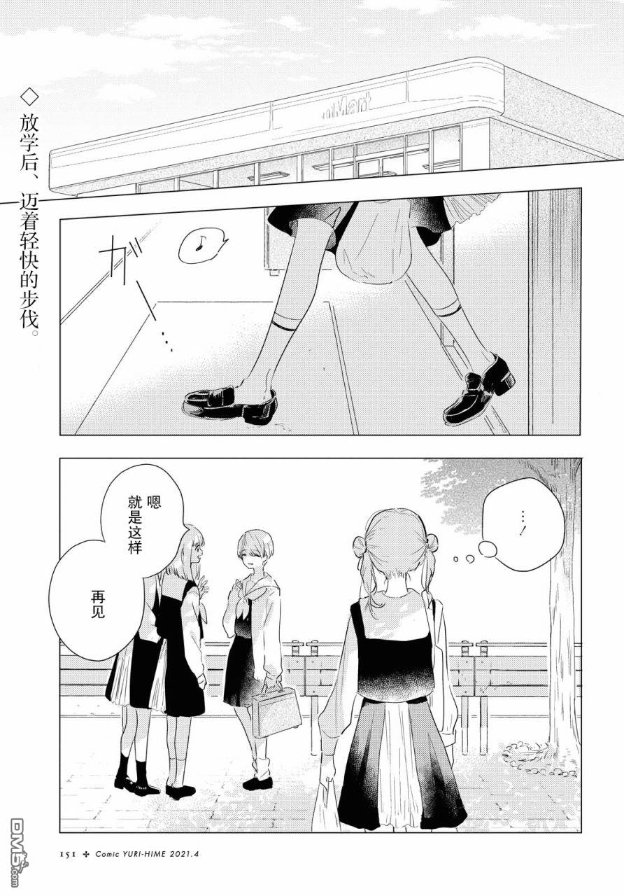 第4話（32P）