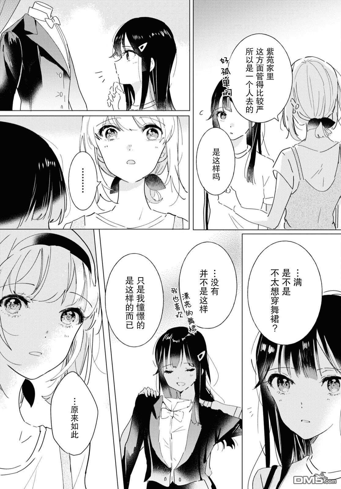 第11話（26P）