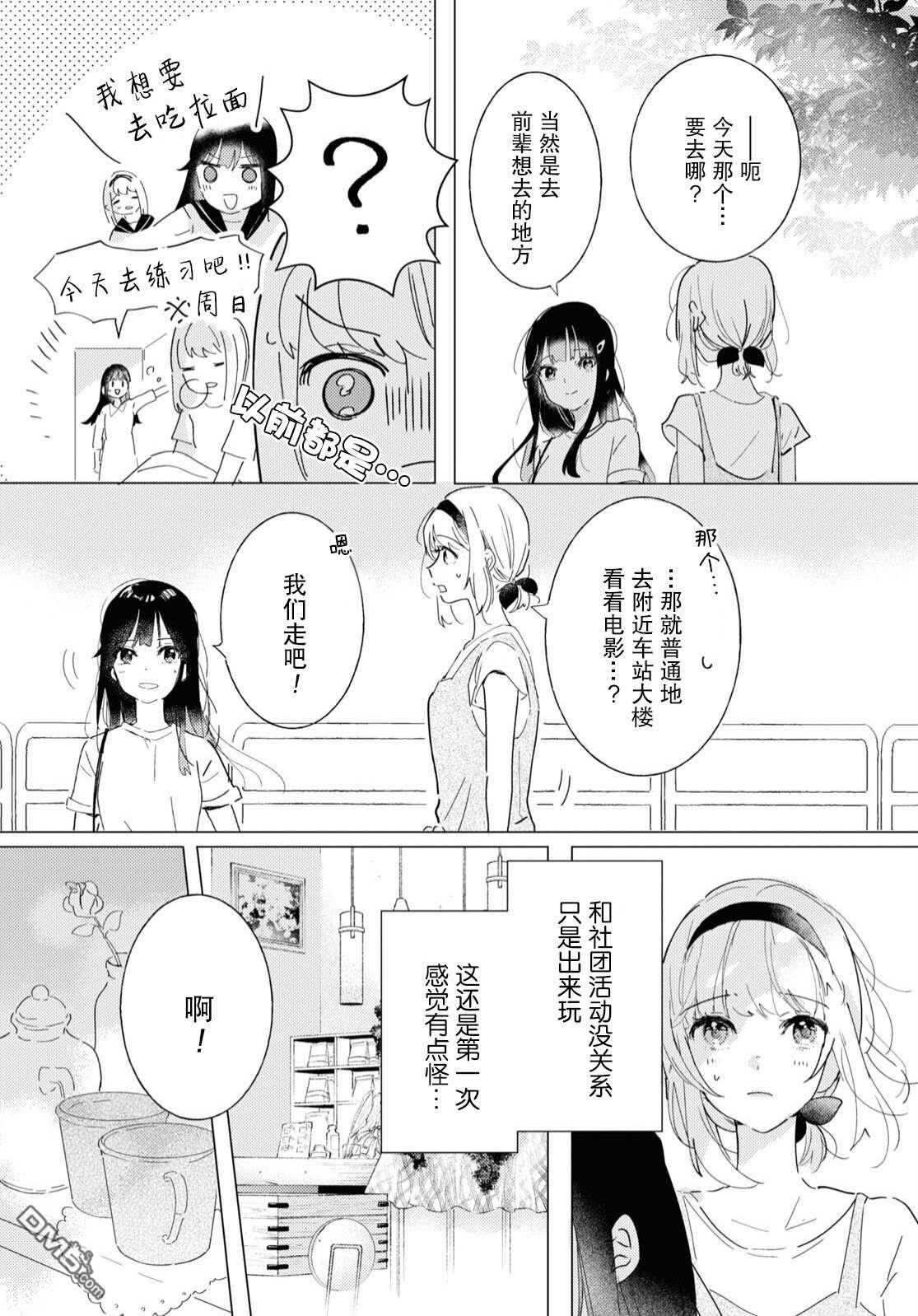 第11話（26P）