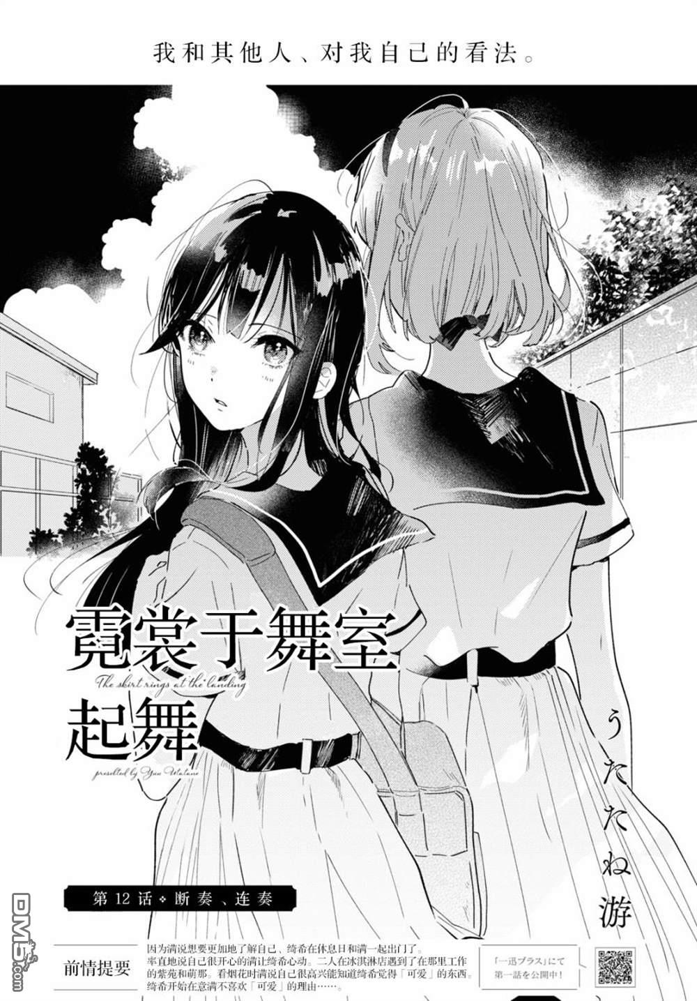 第12話（31P）