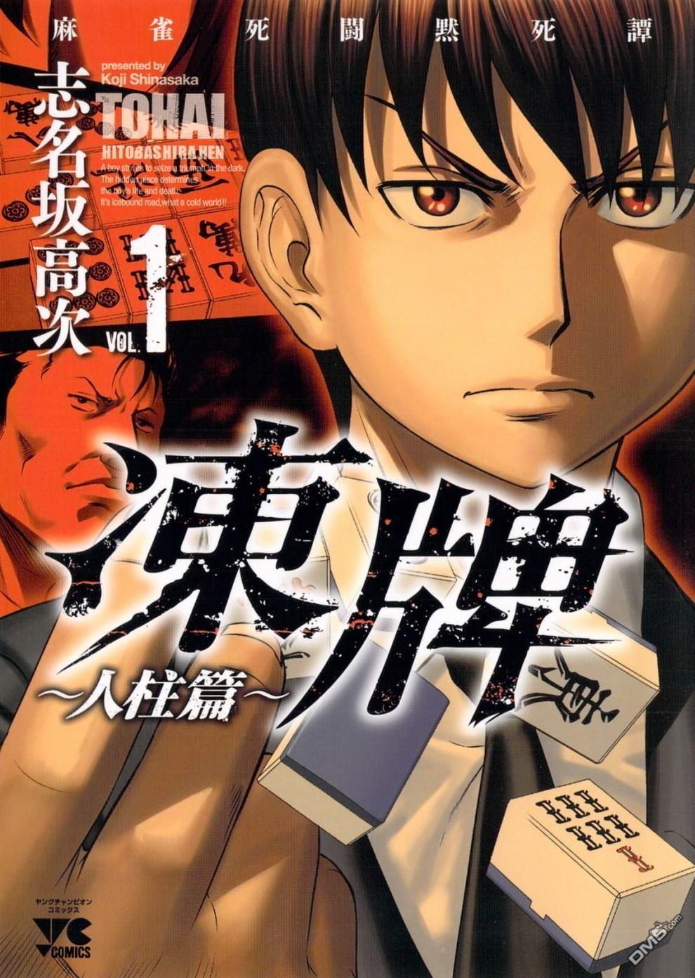 第1話（33P）