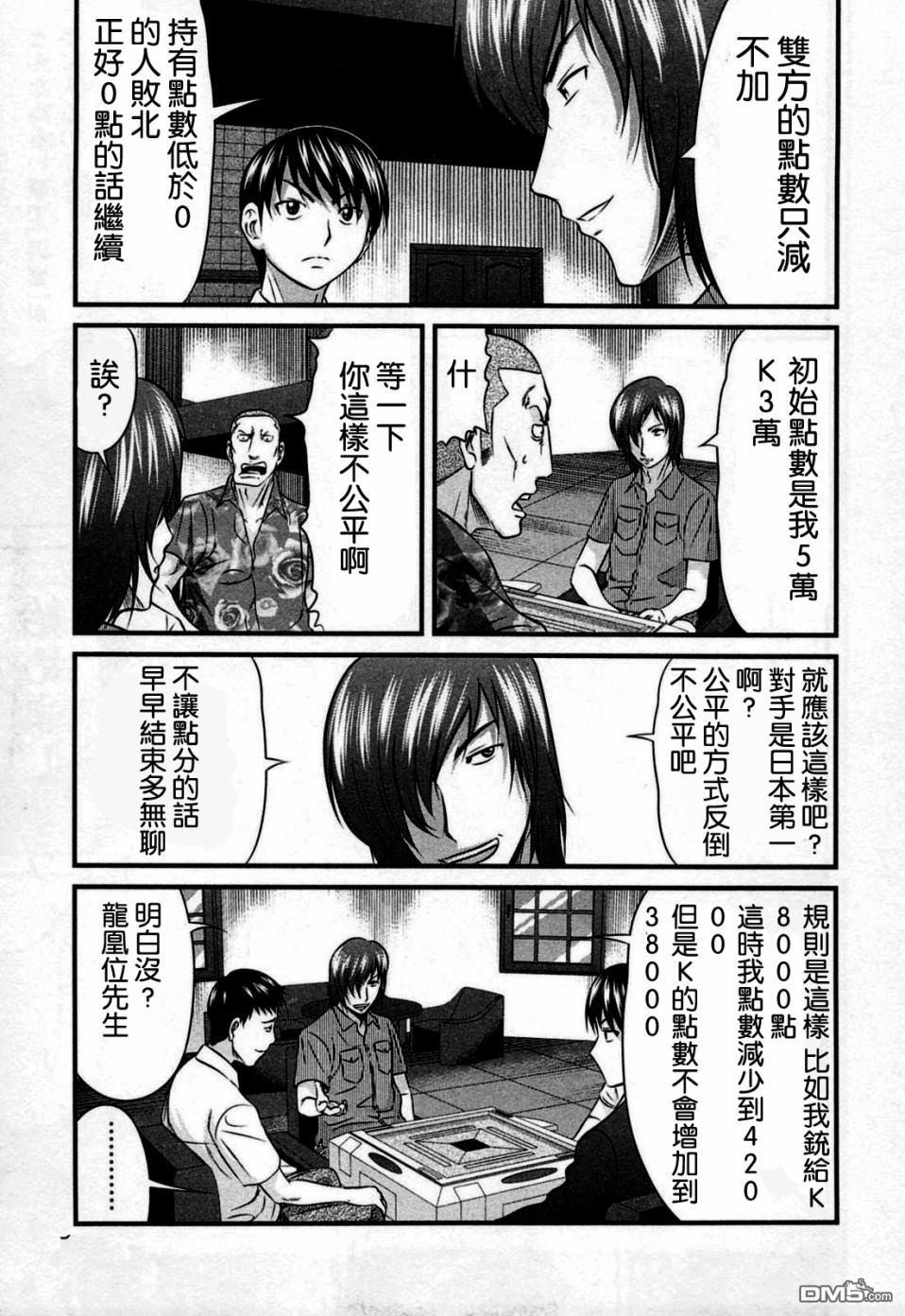 第1話（33P）