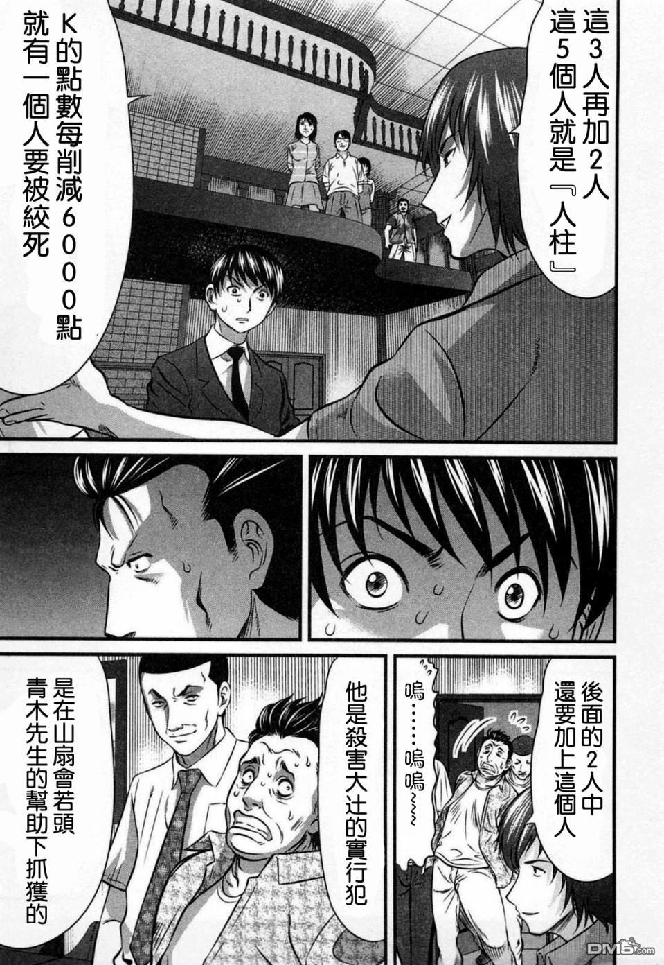 第1話（33P）