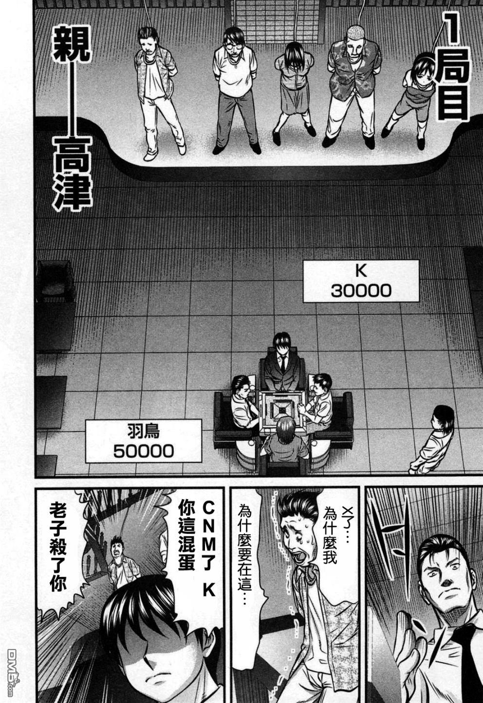 第1話（33P）