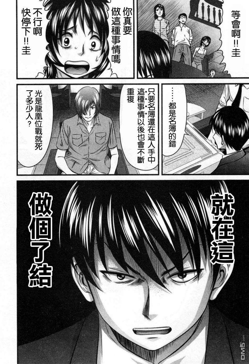 第1話（33P）