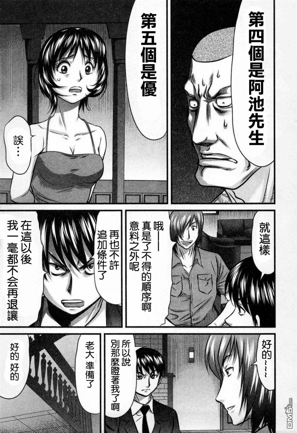 第1話（33P）
