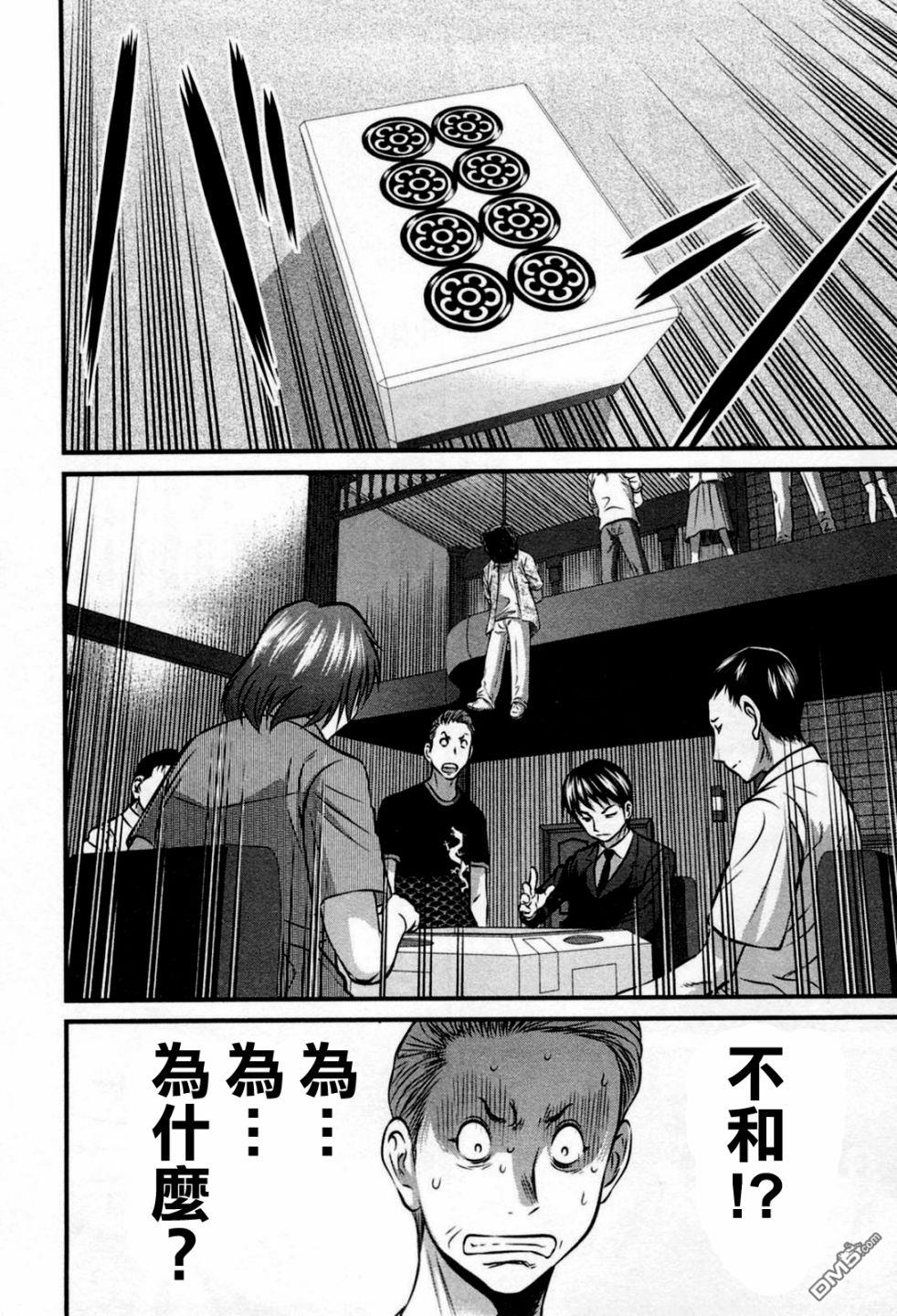 第2話（22P）