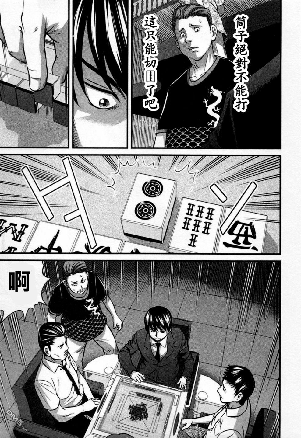 第2話（22P）