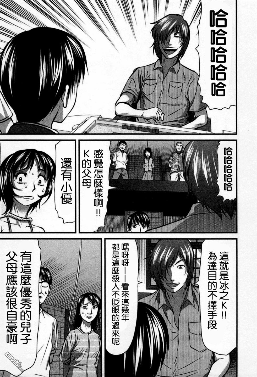 第2話（22P）
