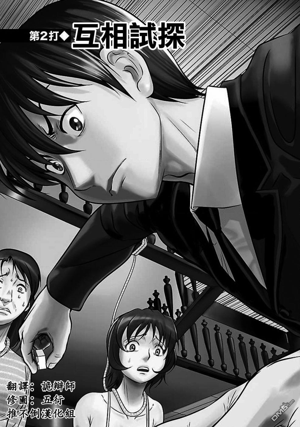 第2話（22P）