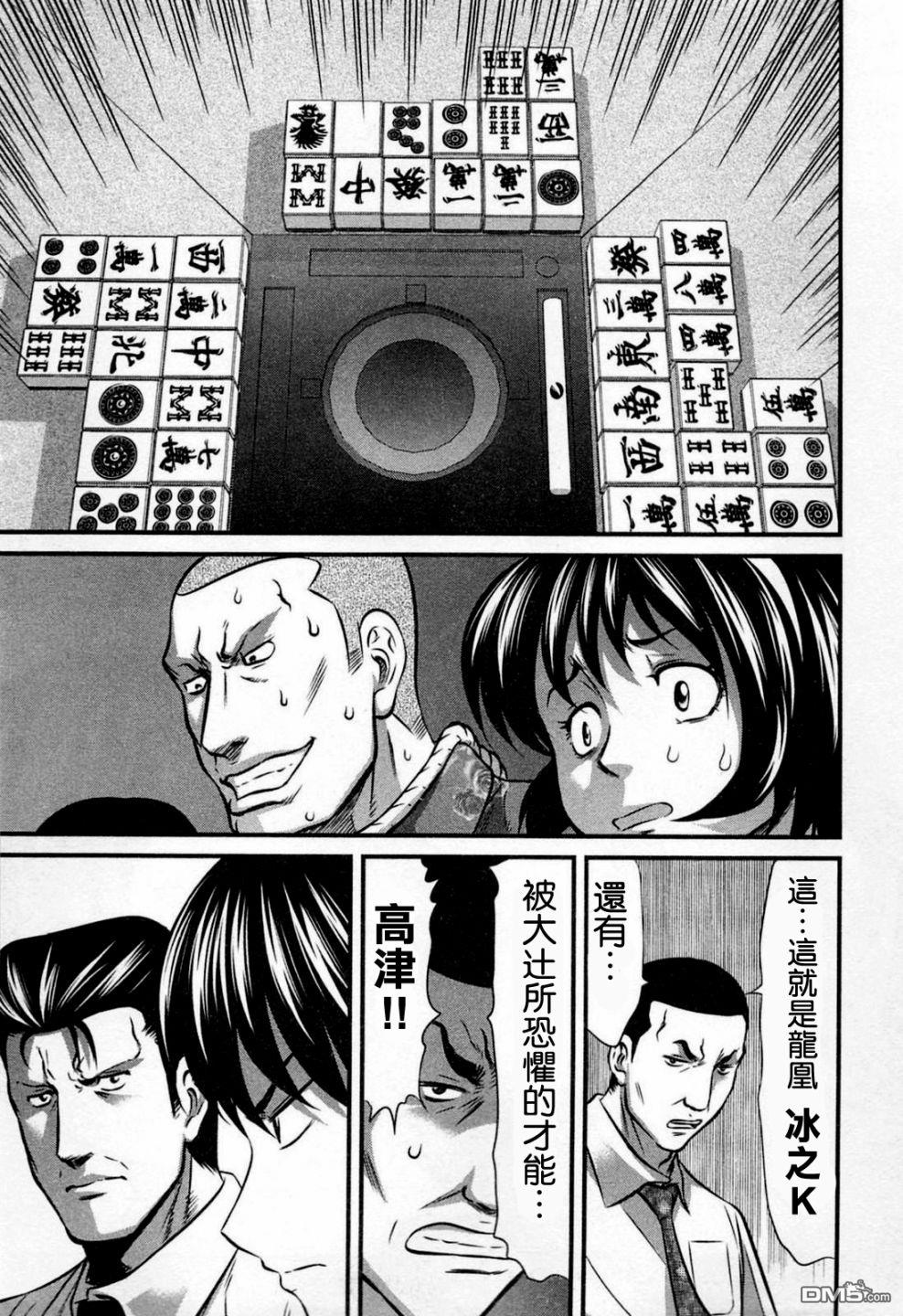 第2話（22P）