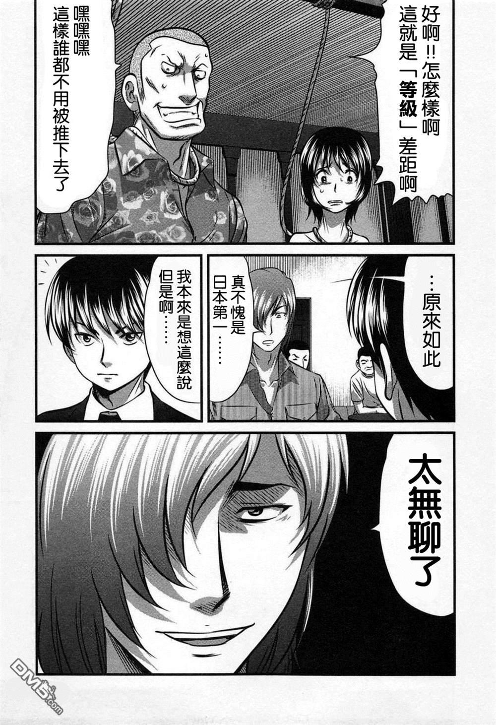 第3話（19P）