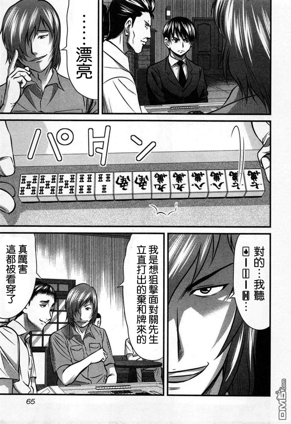 第3話（19P）
